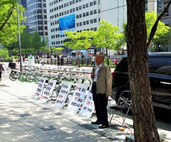 L씨가 서울 SK그룹 본사앞에서 집회를 벌이고 있다.