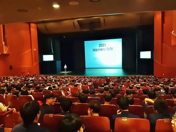 이천시는 지난 16일 이천아트홀에서 2021학년도 대입 설명회를 개최했다.