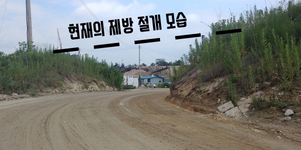 남한강 준설토 판매사업을 벌이고 있는 A산업이 하천제방을 절개해 하천법 위반 논란에 휩싸였다.