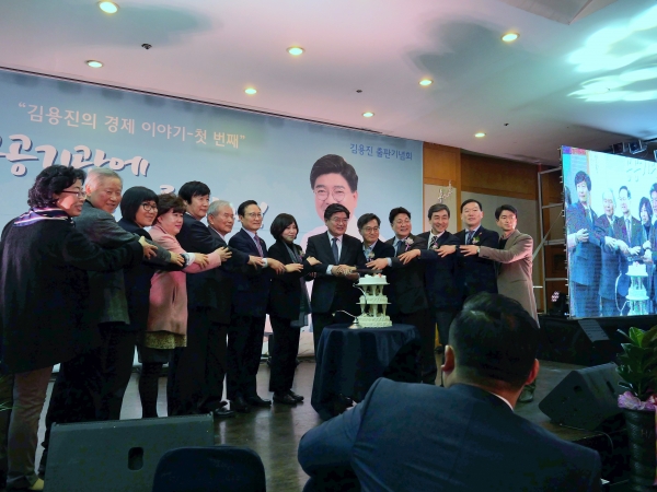 김용진 예비후보 출판기념회에 참석한 여권핵심 인사들