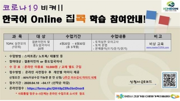 다문화 온라인 한국어 교육