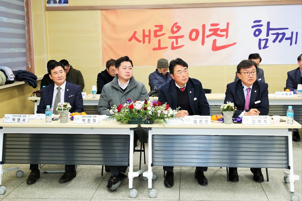 3일 열린 모가면 주민과의 대화에 참석한 김하식 이천시의회 의장(오른쪽 끝)을 비롯한 의원들이 주민들의 건의사항을 경청하고 있다.