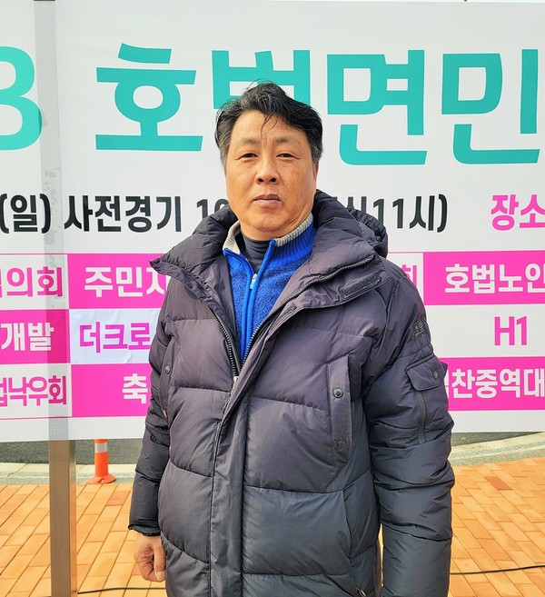 '늠름하다' 장동구 호법면체육회장.